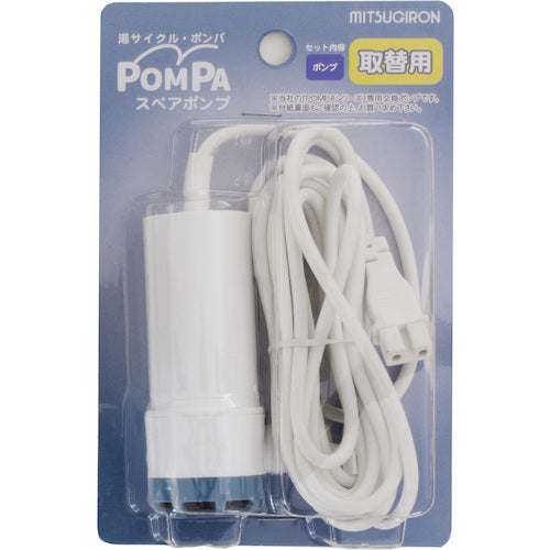 Mitsugiron Bath Pump POMPA Spare Pump BP-63 BP-63 1 pc