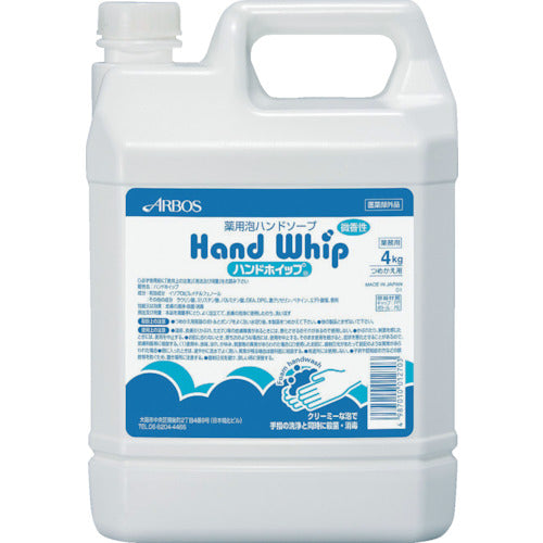 Albos Hand Whip 4kg 01270 1 piece