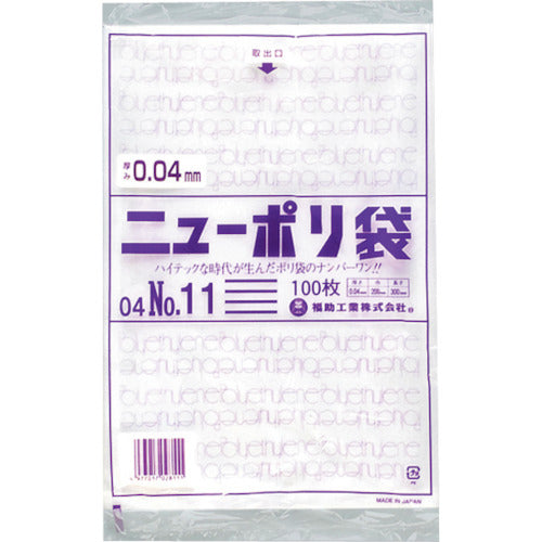 福助 ニューポリ袋 04 No.11 0448788 1 袋