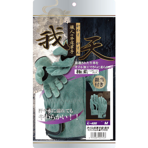 Otafuku Oiled Floor Leather Gloves Gaten Magic Closure with Silver Pad M K-496-M 1 Pair