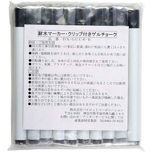パイロット ゲルチョーク 黒 DX-GCC6-B 1 PK