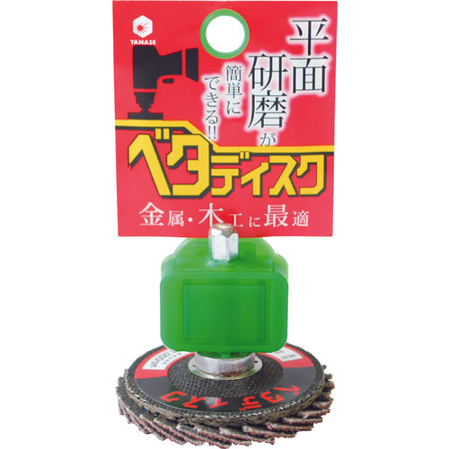 Yanase Impact Beta Disc for Metal and Woodworking #80 BDT05 1 pc
