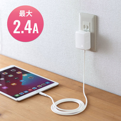 SANWA ライトニングケーブル一体型充電器 ACA-IP77LT 1 個