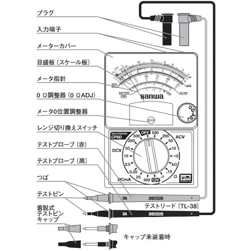 SANWA アナログテスター CP8D 1 台