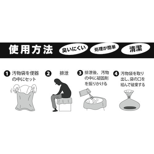 サンコー 防災用トイレ袋 50回分 R-48 1 箱