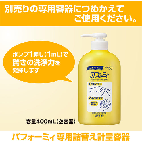 Kao Professional Performy Pouch 2L 511355 1 pc