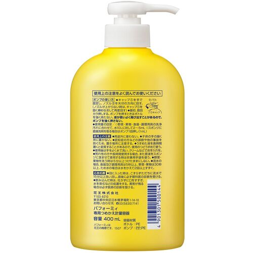 Kao Professional Performy Refill Measuring Container 500144 1 pc