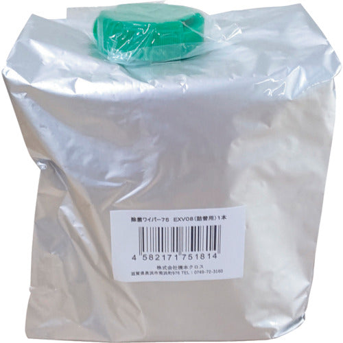橋本 環境除菌用ウェットワイパー 除菌ワイパー75 詰替用 150×300mm 280枚入 EXV08 1 CS
