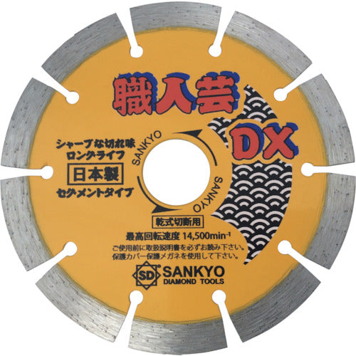 Sankyo Shokunin DX Segment for Hard Concrete and Stone SS-DX4 1 Piece