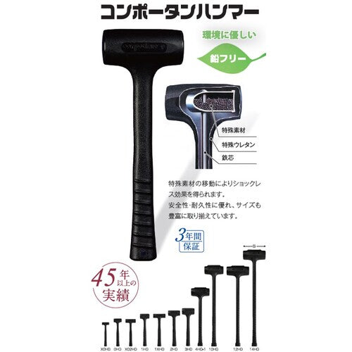 Maeda Shell Shockless Hammer Compotan Hammer 1 lb 1HD 1 piece