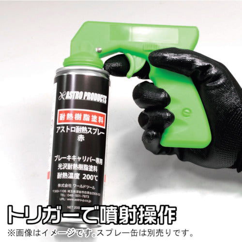 Astro Products Spray Can Gun 2008000001018 1 piece