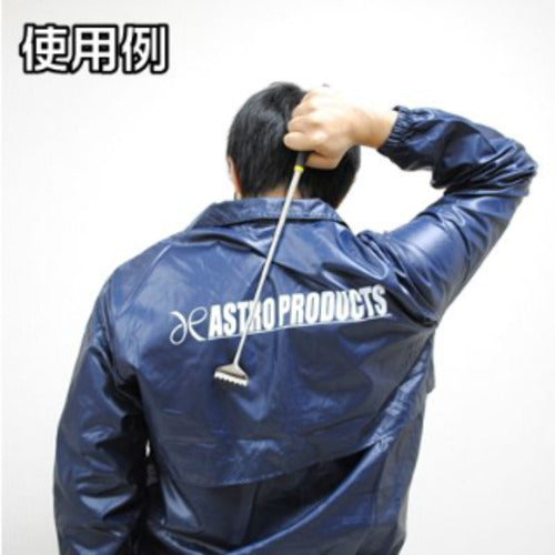 アストロプロダクツ 伸縮式 まごの手 2032000004809 1 本