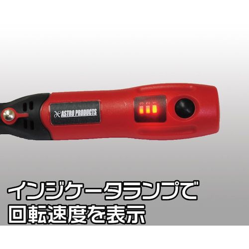 アストロプロダクツ 充電式 ホビールーター 2005000006890 1 台