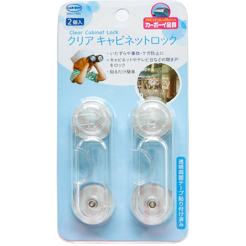 CAR-BOY Clear Cabinet Lock BS-45 1 S