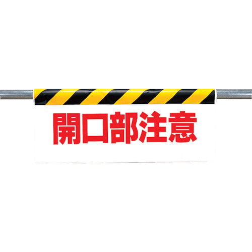 Unit One-touch installation sign Caution for openings 342-06 1 sheet