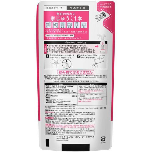 Kao Quickle Home Reset Foam Cleaner Refill 379252 1 bottle