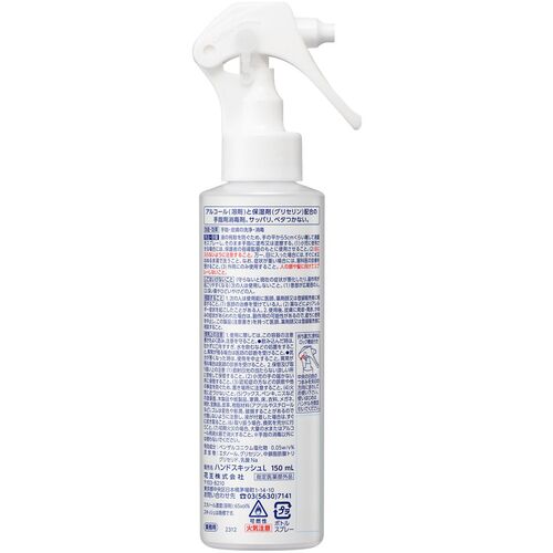 Kao Commercial Hand Squish EX Portable 150mL 389138 1 bottle