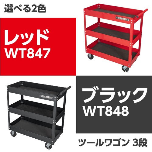 アストロプロダクツ ツールワゴン 3段 レッド TW847 2003000008470 1 台