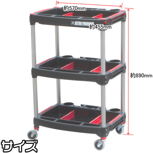 아스트로 제품 AP 플라스틱 도구 왜건 TW840 2003000008401 1 대