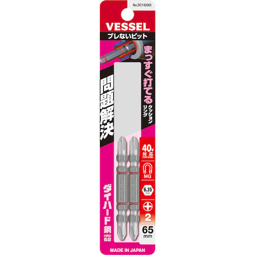 VESSEL 흔들리지 않는 비트(양두) +2×65mm 2개 세트 DC142065 DC142065 1 PK
