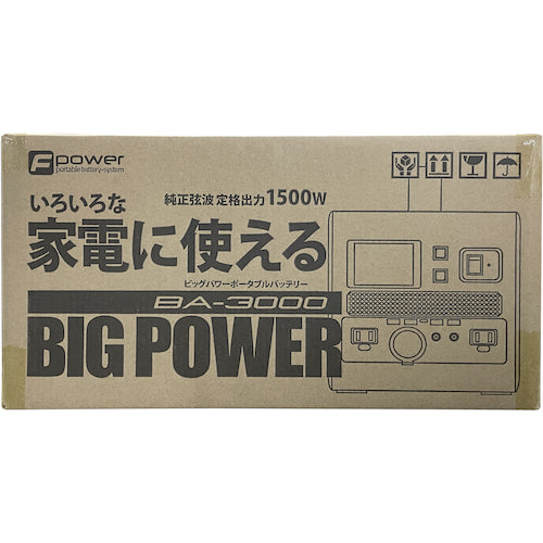 富士倉 ビッグパワーポータブルバッテリー3000 BA-3000 1 台