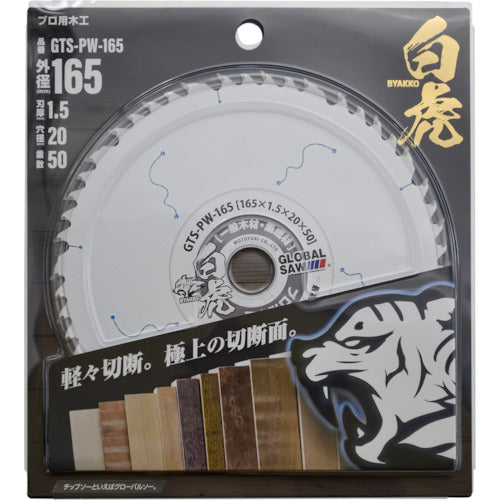モトユキ グローバルソープロ用木工チップソー白虎 GTS-PW-150 1 枚