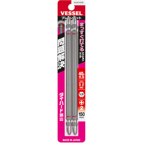 VESSEL 흔들리지 않는 비트(양두) +2×150mm 2개 세트 DC142150 DC142150 1 PK