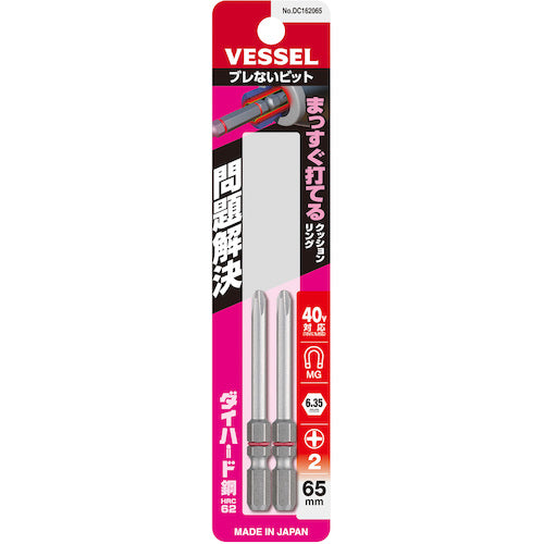 VESSEL ブレないビット(片頭) +2×65mm 2本組 DC162065 DC162065 1 PK