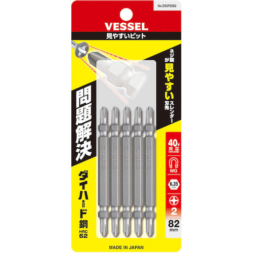 VESSEL 見やすいビット(両頭) +2×82mm 5本組 DS5P2082 DS5P2082 1 PK