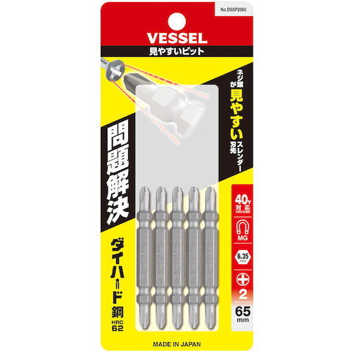 VESSEL 見やすいビット(両頭) +2×65mm 5本組 DS5P2065 DS5P2065 1 PK