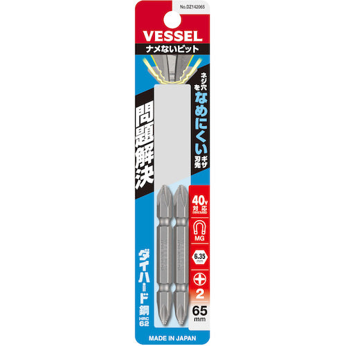 VESSEL 나메없는 비트(양두) +2×65mm 2개 세트 DZ142065 DZ142065 1 PK