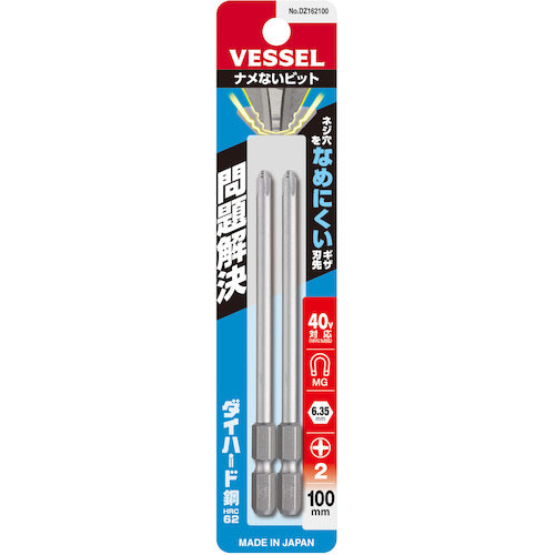 VESSEL ナメないビット(片頭) +2×100mm 2本組 DZ162100 DZ162100 1 PK