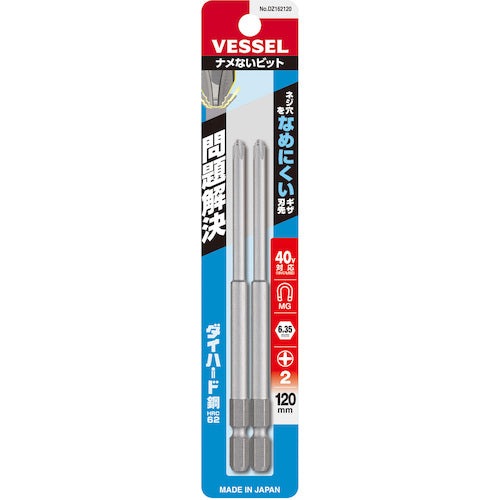 VESSEL ナメないビット(片頭) +2×120mm 2本組 DZ162120 DZ162120 1 PK