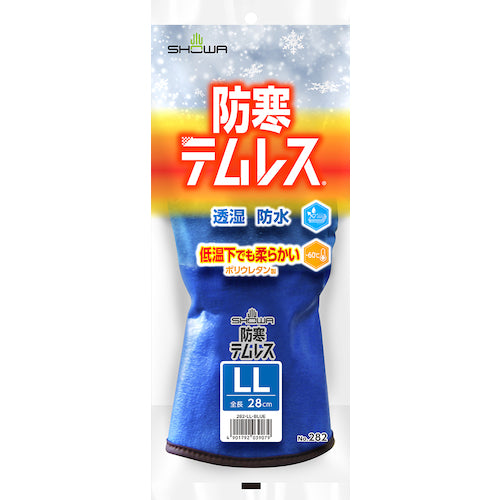 SHOWA 防寒手袋 No282防寒テムレス ブルー LLサイズ NO282R-LL 1 双