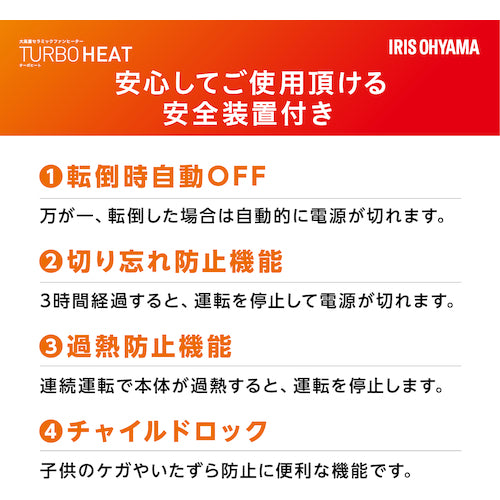 IRIS 284235 High volume ceramic heater, oscillating type CH-12TDSW1-W 1 unit