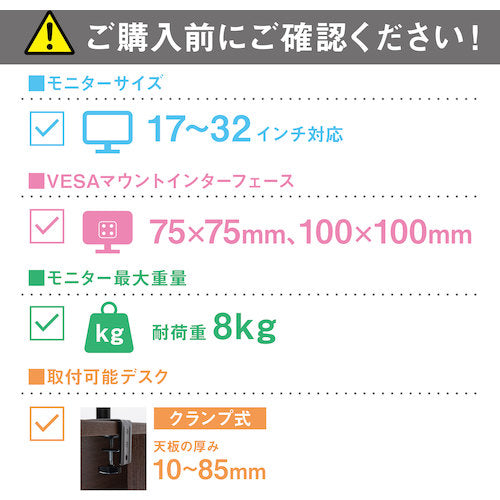 IRIS 517697 LUCA ディスプレイアーム DAー4550 ブラック DA-4550 1 台