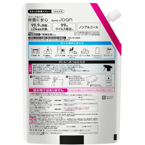 Kao Quickle Joan Disinfectant Spray Refill 630ml 398130 1 pc