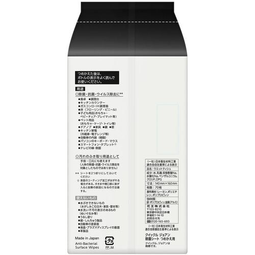 Kao クイックルJoan 除菌シート つめかえ用 70枚 366634 1 PK