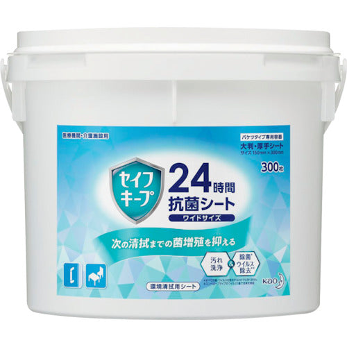 Kao Commercial SafeKeep 24-hour antibacterial wipes, wide size, bucket-type container, holds 300 wipes, 400574, 1 unit