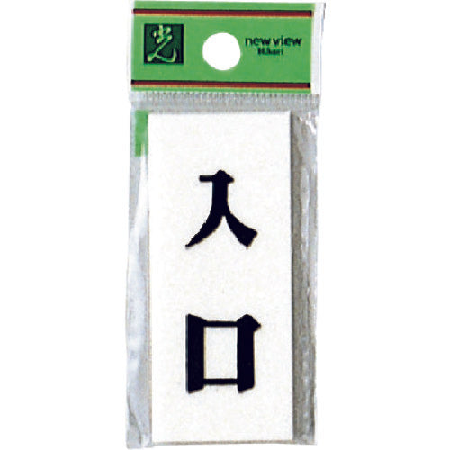 Light plate inlet UP730-6 5 pieces