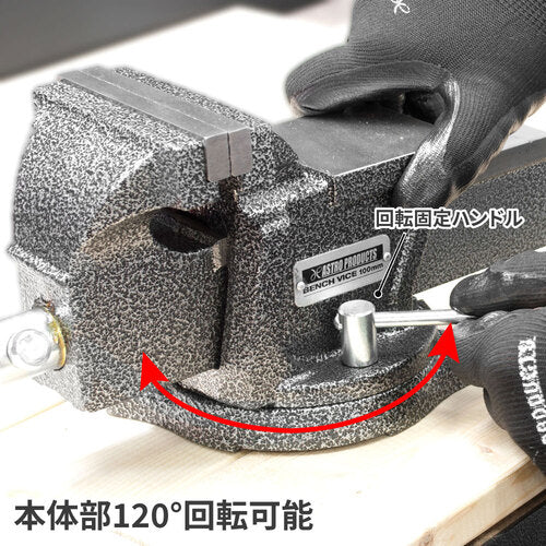 アストロプロダクツ AP ベンチバイス 100mm BV791 2003000007916 1 個