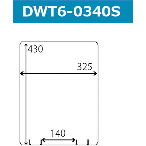第一大宮 ドゥ・ウォールDWT6−0340S 325X430H 台置フラットタイプ DWT6-0340S 1 枚