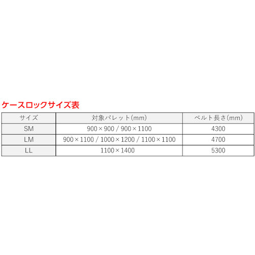 Maruichi Case Lock 70-SM 700 width x 4300 mm CL-70-SM 1 piece