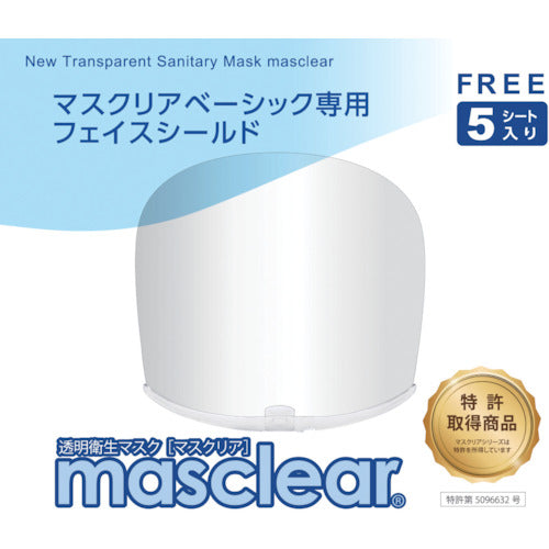Wincam マスクリアベーシック専用交換フェイスシールド M-SHIELD-5 1 箱