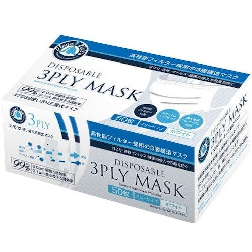 川西 使いきり三層式マスク50枚入 7032W 1 箱