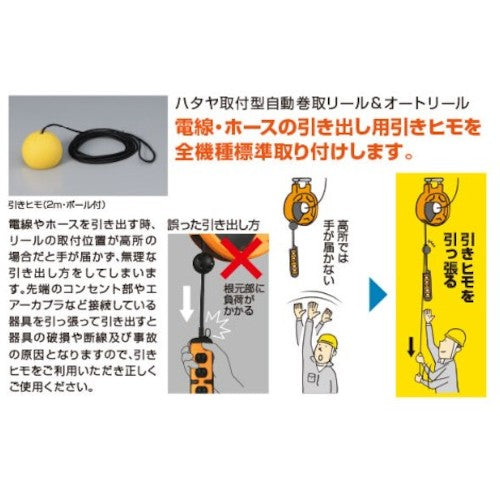 ハタヤ 取付型自動巻取リール エヤーマックXL(標準ウレタンホース仕様) AXU-154 1 台