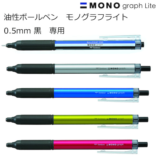 Tombow ボールペン替芯 黒 モノグラフライト用 BR-KNE33 1 本