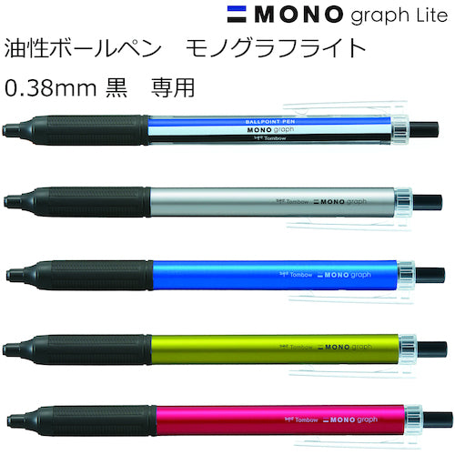 Tombow ボールペン替芯 黒 モノグラフライト用 0.38 BR-KNU33 1 本