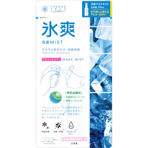 Liberta Cool Mist for Masks FT-6526000 1 bottle