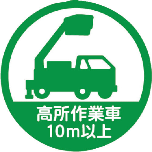 TRUSCO Helmet Sticker "High-altitude work vehicle 10m or more" 35Φ 10 pieces HMST6 1 set